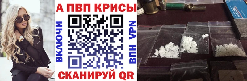 Alfa_PVP Crystall  Купить  Константиновск 