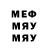 Меф мяу мяу 4 MMC Kieran Brooks