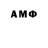 Амфетамин 98% Valyn McNeil