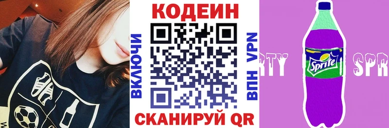 Кодеиновый сироп Lean Purple Drank Купить Константиновск