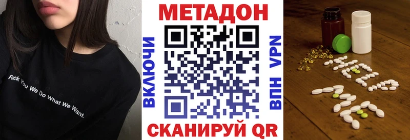 Метадон methadone Константиновск