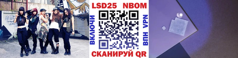 Марки N-bome 1500мкг Константиновск